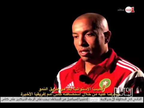 تشاهد وقعات الحسين خرجة لمباراة المنتخب المغربي