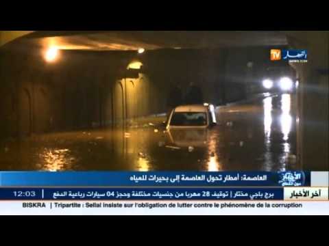 أمطار تحول العاصمة الجزائرية إلى بحيرات للمياه