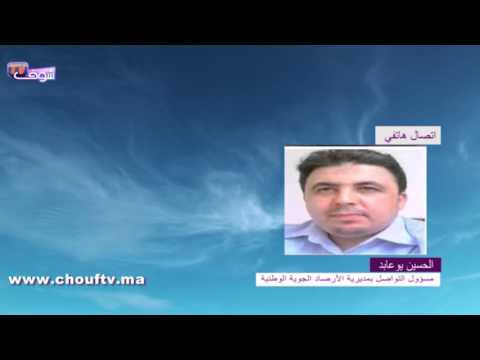 شاهد أول اضطراب جوي في المغرب