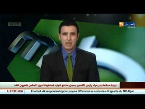 تحديد موعد لمباراة الذهاب بين الجزائر و تنزانيا