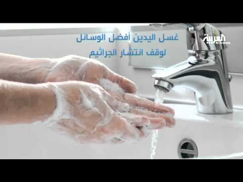 بالفيديو أهمية إطلاق اليوم العالمي لغسل اليدين
