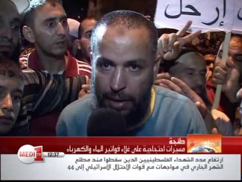 مسيرات احتجاجية على غلاء الفواتير في طنجة