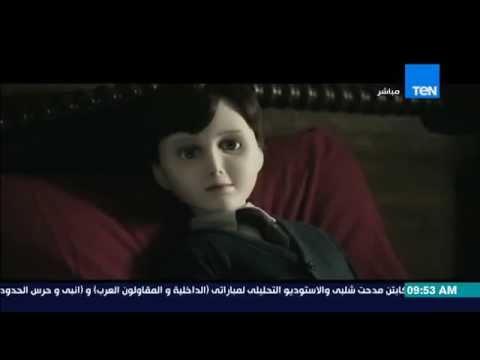 شاهد التريلر الخاص بفيلم الرعب the boy