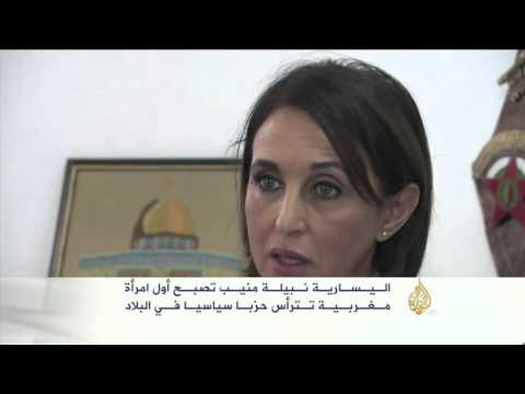 شاهد قصة اليسارية نبيلة منيب أول مغربية تترأس حزبا