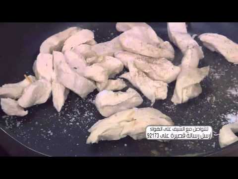 شاهد طريقة عمل شركسية دجاج