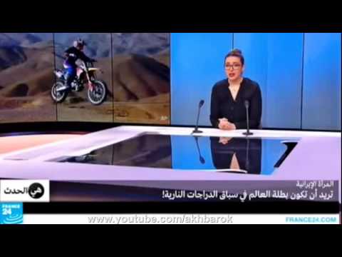 شاهد إيرانية تصل إلى العالمية بدراجة نارية