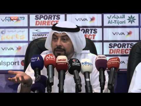 شاهد الأندية الرياضية الكويتية ترفض قرار التجميد