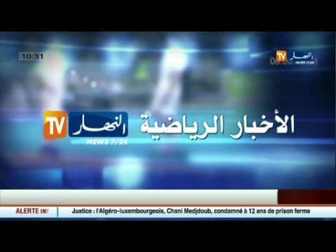 تعرف على أخبار كرة القدم و الرياضة الجزائرية