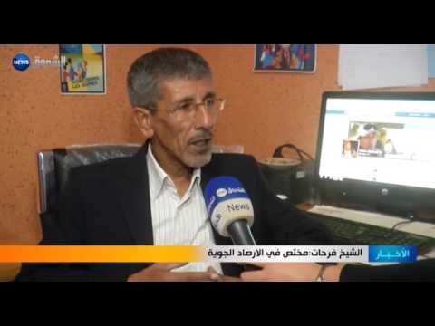 تحسن في الوضعية الجوية على المناطق الوسطى