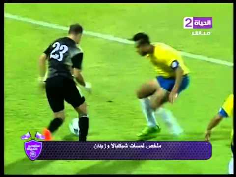 شاهد ملخص اللمسات الفنية لـ شيكابالا وزيدان بعد عودتهم للدوري