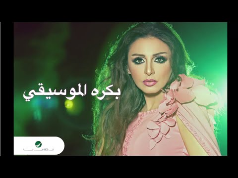 شاهد روتانا تطرح أغانى ألبوم أنغام الجديد أحلام بريئة