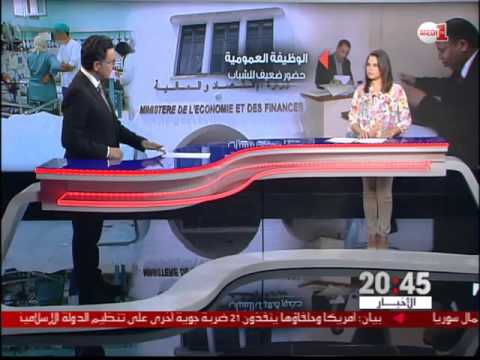 شاهد حضور ضعيف لفئة الشباب في الوظيفة العمومية