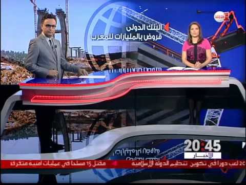 تعرف على أسباب منح البنك الدولي قرضًا للمغرب