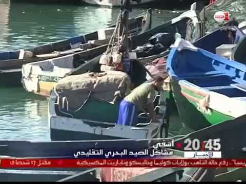 شاهد بحارة الصيد التقليدي في مدينة آسفي