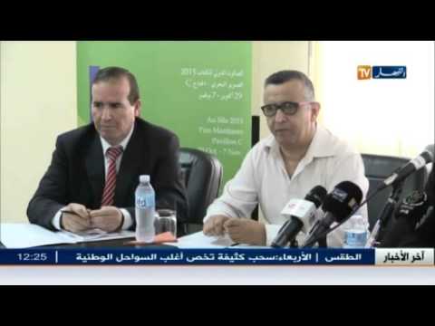 شاهد مستجدات المعرض الدولي للكتاب في الجزائر