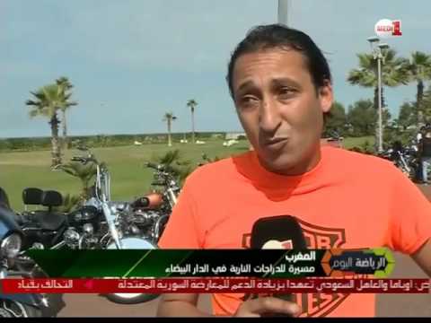شاهد مسيرة للدراجات النارية في الدار البيضاء
