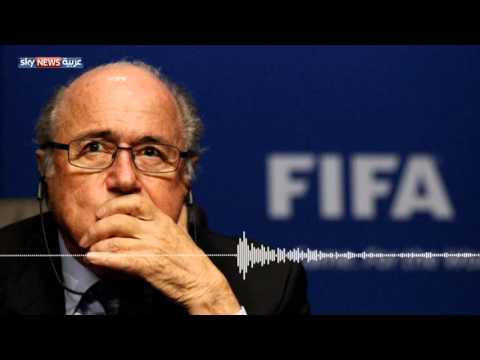 شاهد إذاعة تسريب صوتي لرئيس الفيفا بلاتر