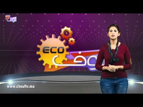 شاهد أهم الأخبار الاقتصادية في المغرب السبت