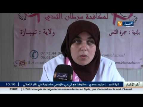 شاهد قصص جزائريات يتعايشن مع سرطان الثدي