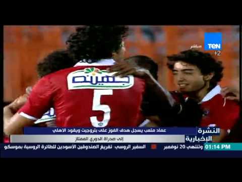 عماد متعب يسجل هدف الفوزعلي بتروجيت