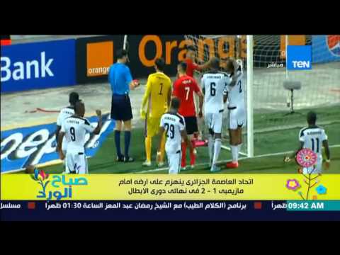 اتحاد العاصمة الجزائري ينهزم على أرضه أمام مازيمبي
