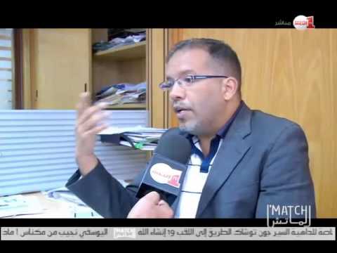 شاهد أزمة كرة السلة المغربية