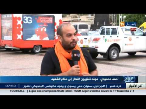 شاهد إعطاء إشارة انطلاق لرالي الجزائر من ساحة مقام الشهيد