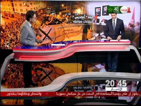 شاهد أزمة أمانديس والحلول المقترحة