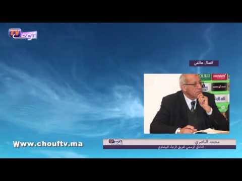 حقيقة مقاطعة الرجاء لمباراة نصف نهائي كأس العرش