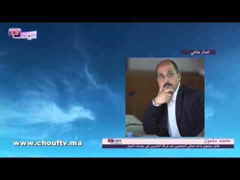 تعرف على سبب خروج سكان طنجة ضد أمانديس