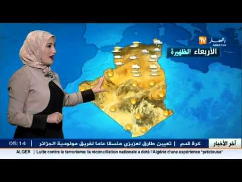 تعرف على حالة الطقس في الجزائر