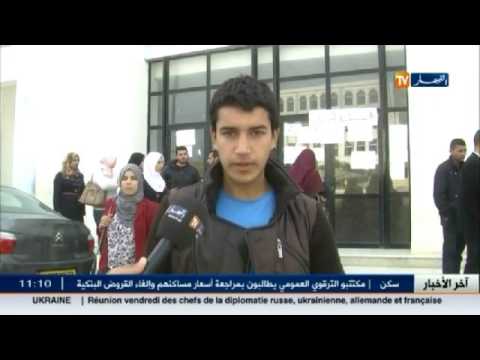 شاهد طلاب العلوم الطبيعية ينظمون وقفة احتجاجية في غليزان