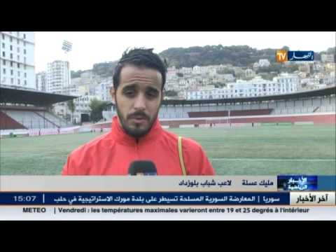 شاهد بالفيديو أبرز الأخبار الرياضية على الساحة الجزائرية