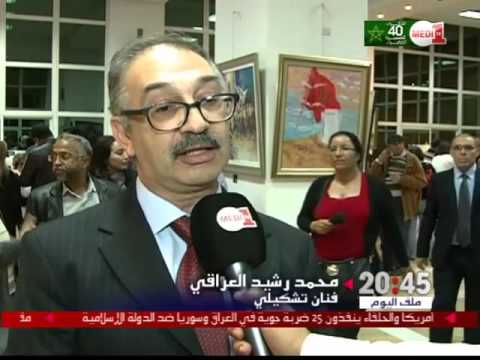 بالفيديو معرض بمناسبة الذكرى الأربعين للمسيرة الخضراء