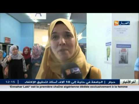 الأميركيون يرجون لثقافتهم في صالون الكتاب في الجزائر