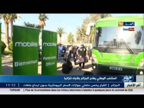 المنتخب الوطني يغادر الجزائر بإتجاه تنزانيا