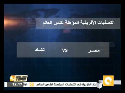 شاهد المنتخب الوطني يخوض تدريباته الرئيسية في أنجمينا