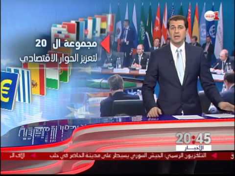 شاهد مجموعة العشرين تجمع اقتصادي كبير