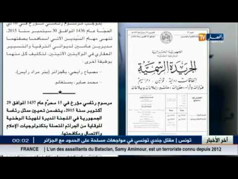 شاهد تعيين أعضاء هيئة الوقاية في تكنولوجيات الإعلام والاتصال