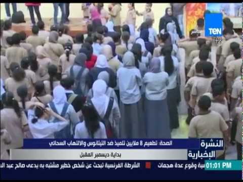 تطعيم 8 ملايين طالب ضد التيتانوس والإلتهاب السحائي