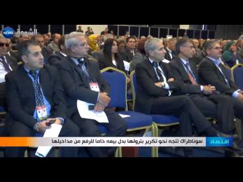 شاهد سوناطراك تتجه نحو تكرير بترولها