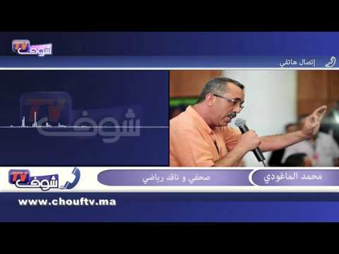 شاهد الماغودي يحذر من كارثة إذا لم يتدخل الاتحاد بحل أحداث الشغب