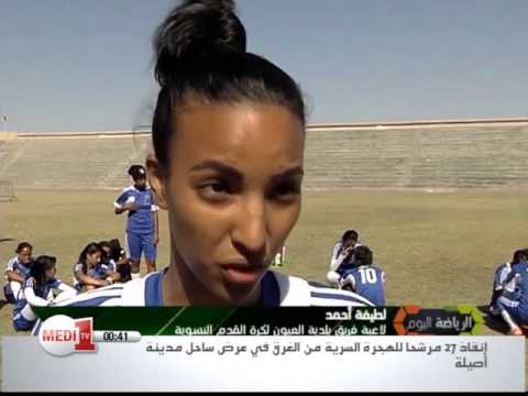 شاهد آخر الأخبار الرياضية في المغرب