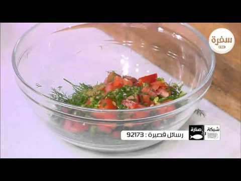 طريقة عمل سمك بوري مشوي بالردة