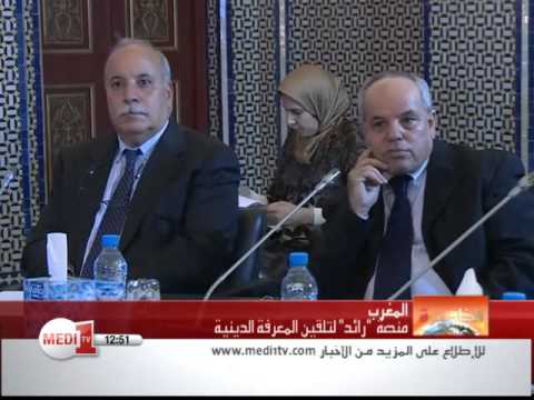 إطلاق منصة رائد