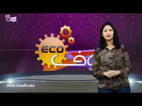 تعرف على أهم أخبار الاقتصاد في المغرب