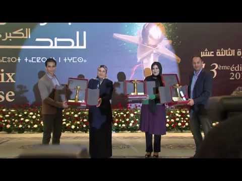 شاهد الإعلان عن أسماء الفائزين بالجائزة الوطنية الكبرى للصحافة