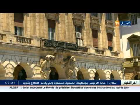 شاهد صب 100 مليون سنتيم في البنوك ممنوع