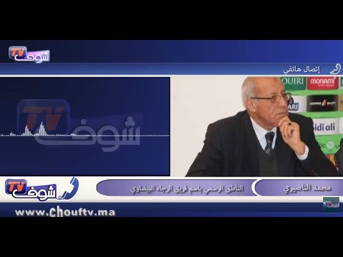 الناصري يؤكد أن أولحاج لن يحال إلى اللجنة التأديبية