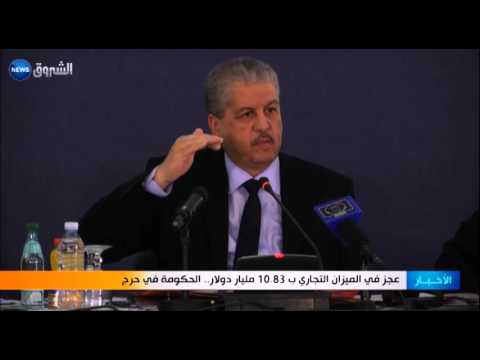 بالفيديو عجز في الميزان التجاري الجزائري
